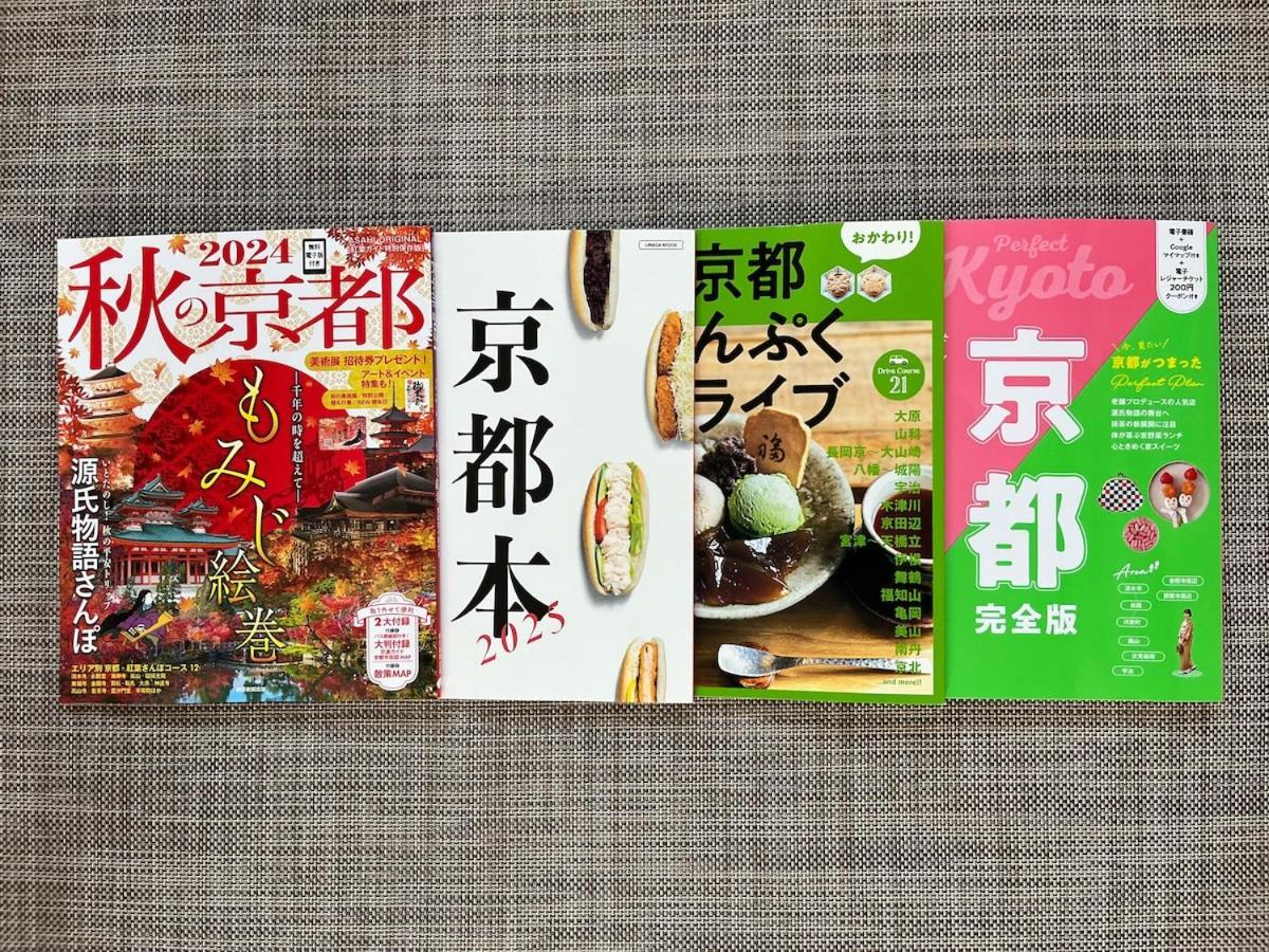 嵐山 天龍の宿 駐車無料 一棟貸切 最大5人 Dragon Legend Arashiyama Central Private Rare Modern Villa Free Parking Max 5Ppl Shimo-saga Εξωτερικό φωτογραφία